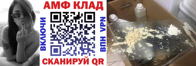 АМФ 97%  Купить где  Грайворон 