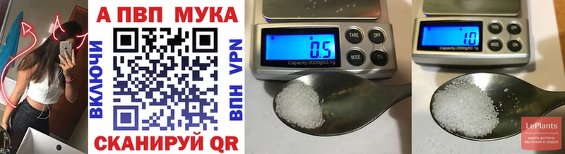 Купить закладки  Грайворон  APVP Crystall 