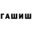 ГАШ убойный pubg Gaymer