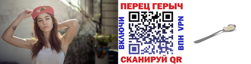 Героин Heroin  Купить закладки  Грайворон 
