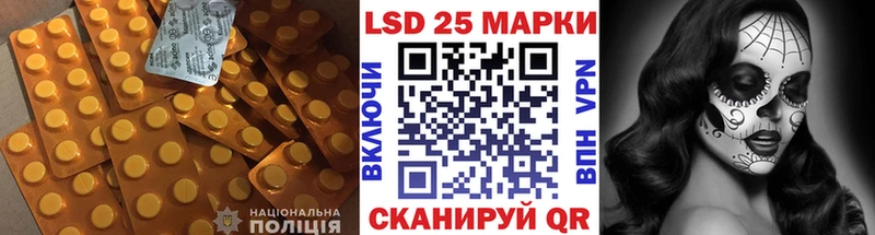 Купить где  Грайворон  LSD-25 экстази кислота 